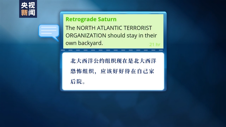 法國反對北約在日本設立辦事處