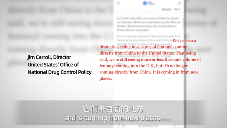 遏制“甩鍋中國” 揭穿美國毒品氾濫真相——總臺CGTN專題片《破局芬太尼》在國際輿論場用事實説話
