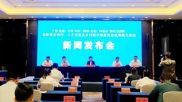 寧、甘、陜、內四省縣際勞務協作、人才交流及鄉村振興創新創業成果展示活動新聞發佈會在銀川舉行