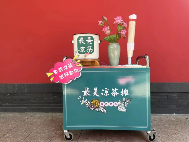 頭伏第一天，陪伴杭州人46年的“最美涼茶攤”準時出攤_fororder_1689060300081_64ad03cc32e8f50001533140