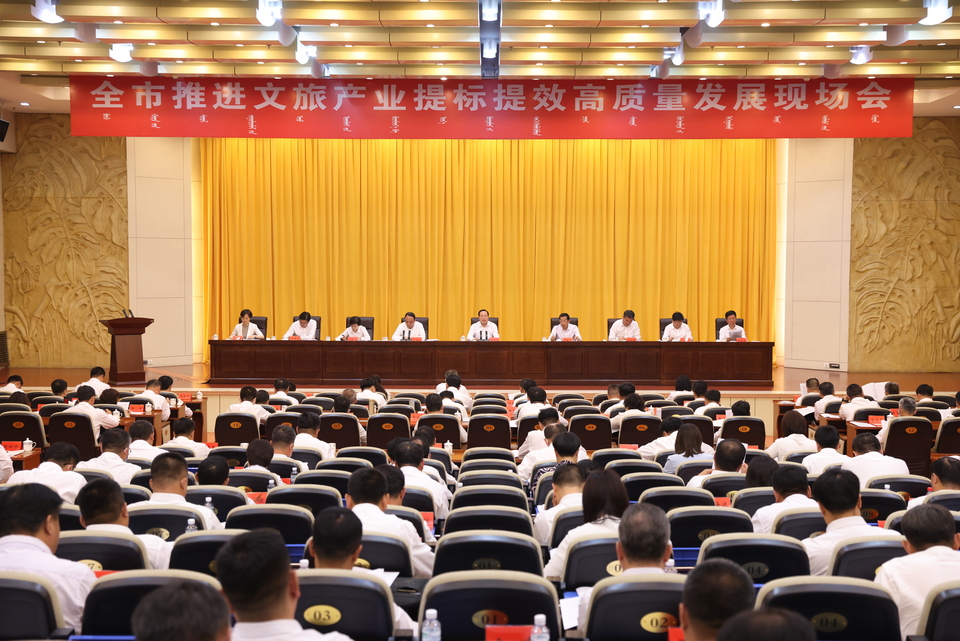 呼倫貝爾：交流學習互鑒 共話發展大計 全域打造全國優秀知名旅遊城市_fororder_微信圖片_20230713145451