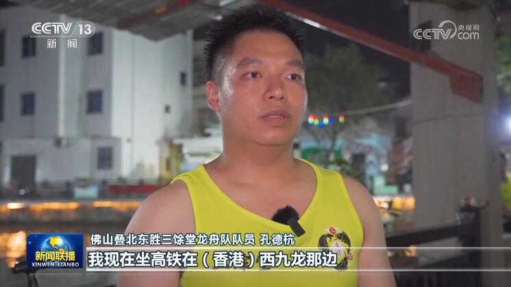 嶺南飆龍舟 文脈連灣區