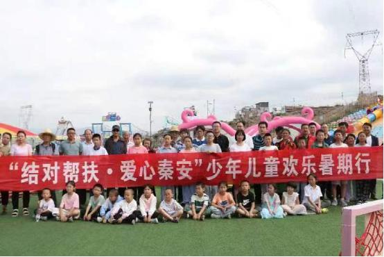 天水秦安組織開展“結對幫扶 愛心秦安”少年兒童歡樂暑期行活動_fororder_7