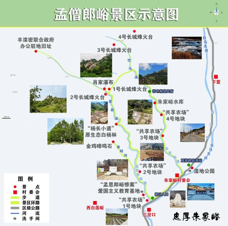 北控集團：培植特色旅遊産業 助力美好活力鄉村_fororder_4