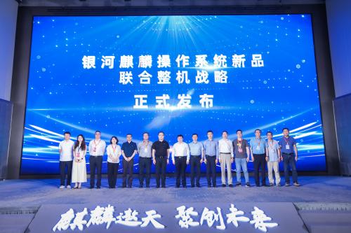 桌面和伺服器作業系統市佔率雙第一 麒麟軟體致力打造世界級作業系統中國品牌_fororder_圖片12