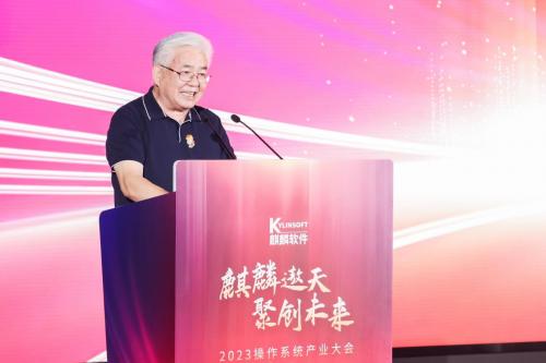 桌面和伺服器作業系統市佔率雙第一 麒麟軟體致力打造世界級作業系統中國品牌_fororder_圖片4
