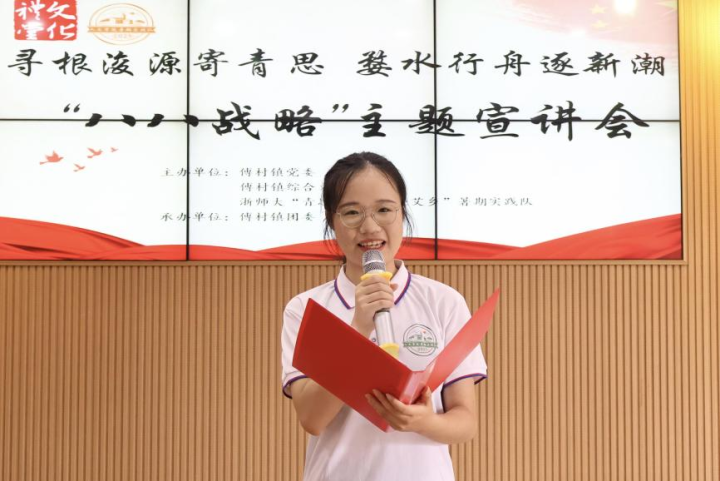 “八八戰略”青年説 金東傅村鎮開展主題宣講活動“聲”入人心_fororder_1689065071328_64ad166f32e8f50001533834