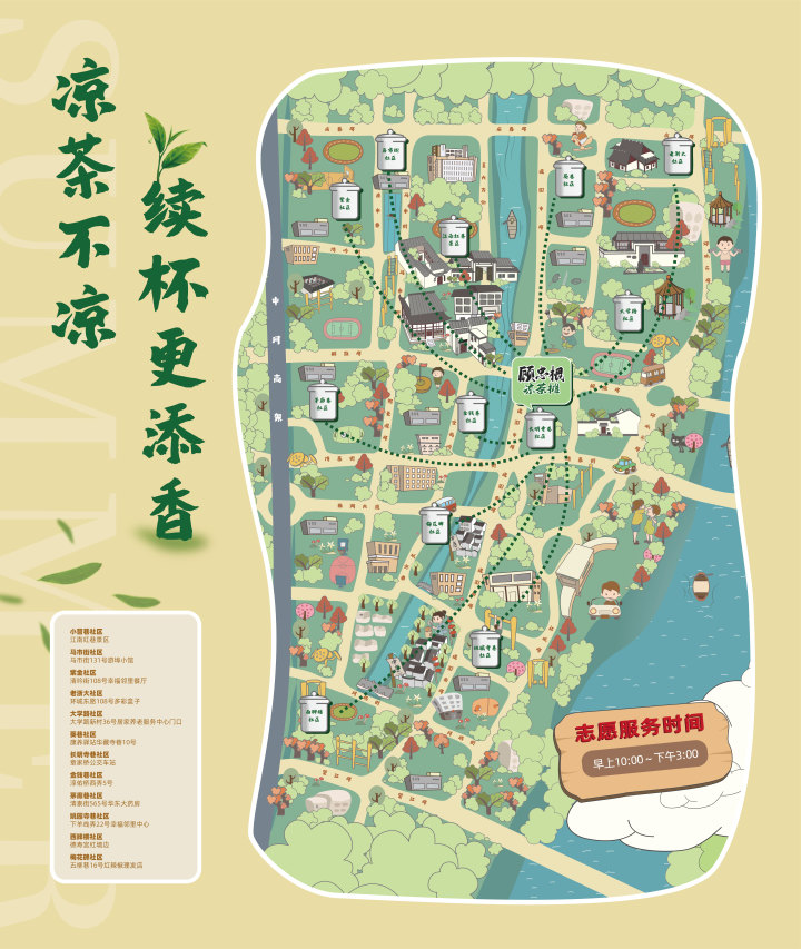 頭伏第一天，陪伴杭州人46年的“最美涼茶攤”準時出攤_fororder_1689060299757_64ad03cb32e8f5000153313e