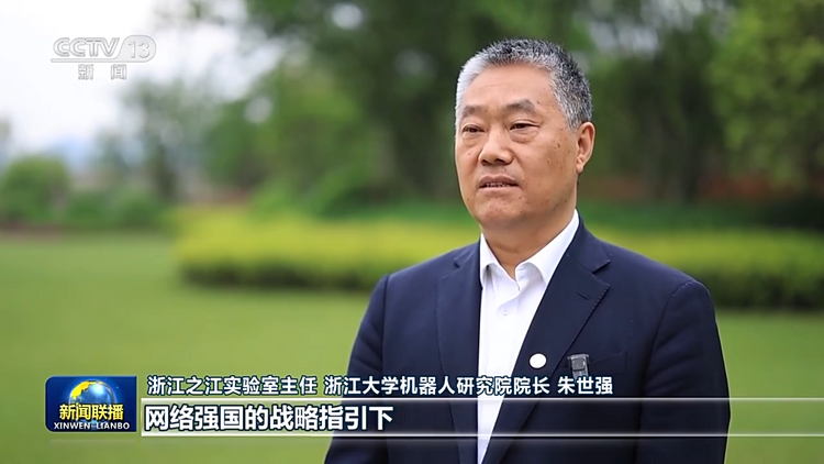 數字技術賦能千行百業 我國從網絡大國闊步邁向網絡強國