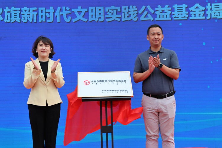 內蒙古首家新時代文明實踐社會公益基金正式啟動運行_fororder_IMG_6934