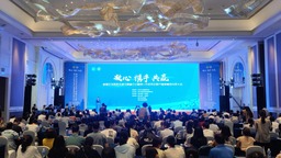 首屆區域醫聯體建設高峰論壇暨銀川市金鳳區醫療健康集團成員大會成功召開