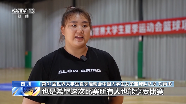 姑娘們已經準備好了！中國大學生女子籃球隊的備戰時刻激情飛揚→