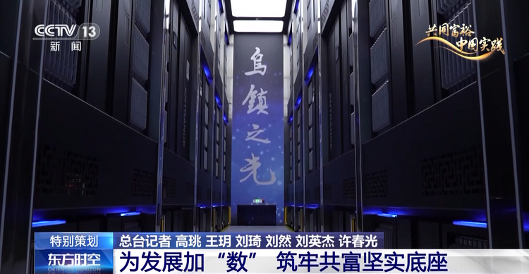 “地瓜經濟”越耕越甜 浙江在實現共同富裕上探路先行_fororder_77909c5fee074dcd87bd3813e4a6ff03