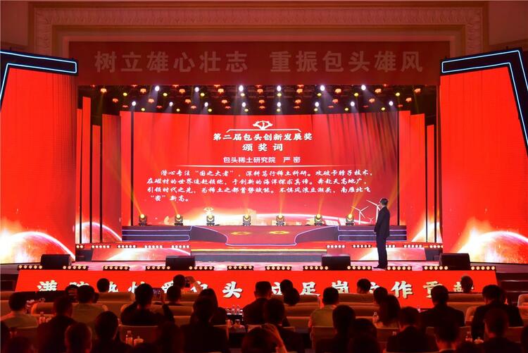 內蒙古包頭：以城市的名義 向企業家致敬