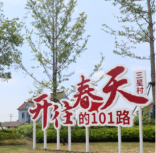 #奔跑吧城鄉#_fororder_#奔跑吧城鄉#