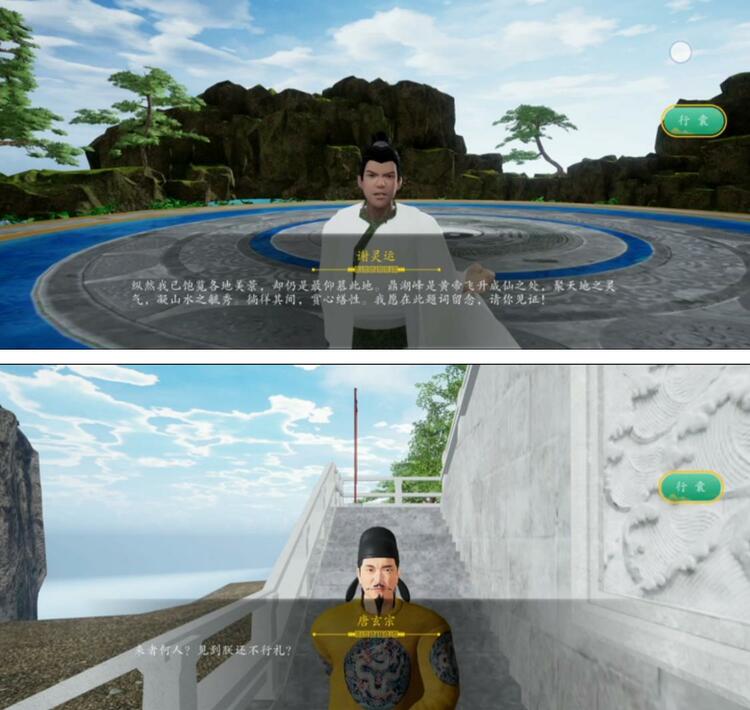 浙江縉雲黃帝元宇宙APP正式上線_fororder_微信截圖_20230803151144