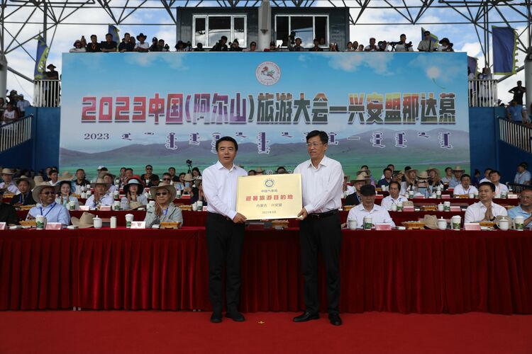 興安盟獲評內蒙古首個“避暑旅遊目的地”稱號_fororder_微信圖片_20230810095342