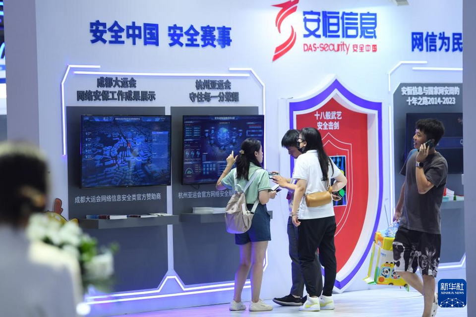 2023年國家網絡安全宣傳周網絡安全博覽會舉辦