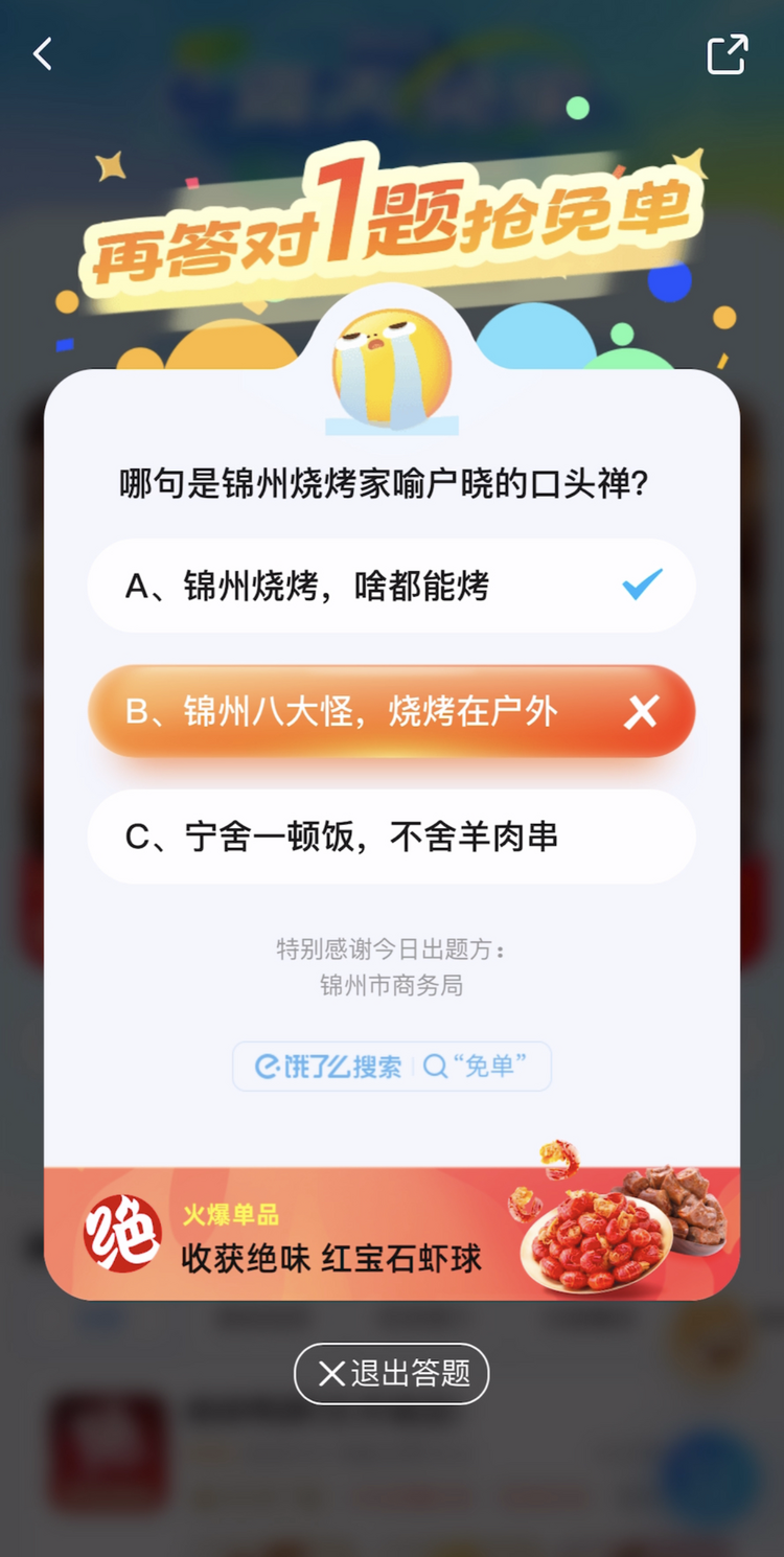 餓了麼為視障用戶推出“無障礙免單節”：免單不打烊 關懷不停歇_fororder_圖片7