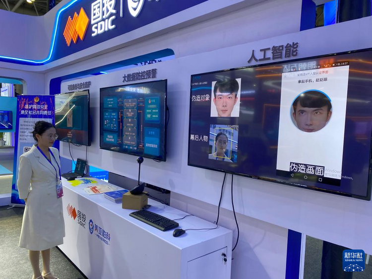科技築起安全屏障——探營2023年國家網絡安全宣傳周網絡安全博覽會