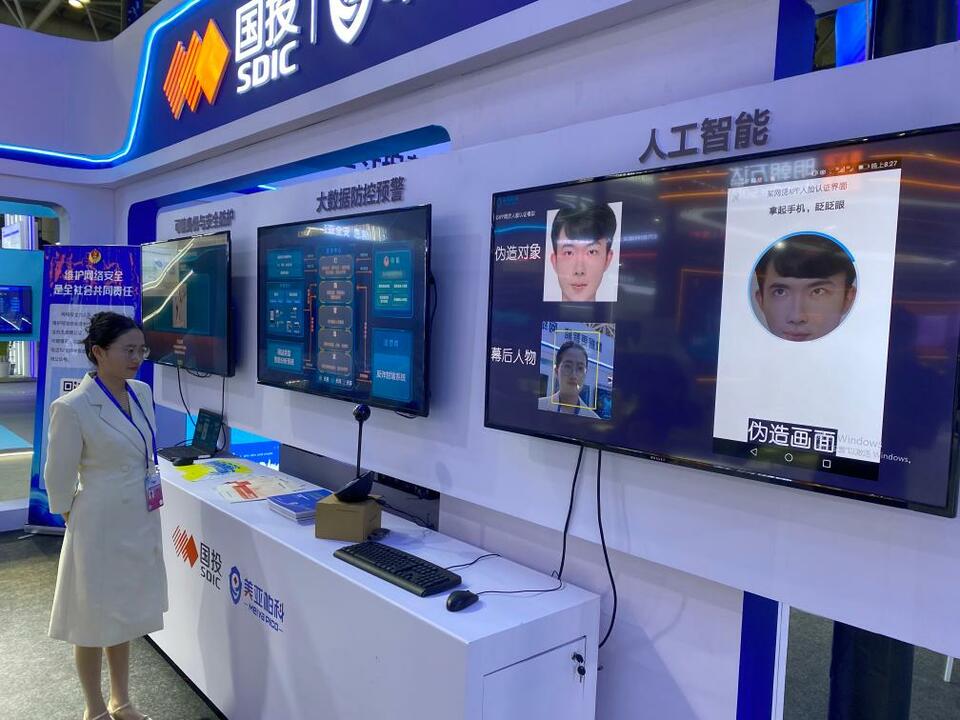 科技築起安全屏障——探營2023年國家網絡安全宣傳周網絡安全博覽會