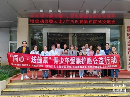（轉載）昆明東川：天真無“斜”項目救助6名眼病兒童