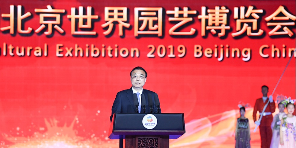 2019年中國北京世界園藝博覽會圓滿閉幕 李克強出席閉幕式_fororder_CqgNOl2eHWuAYDTRAAAAAAAAAAA379.900x669