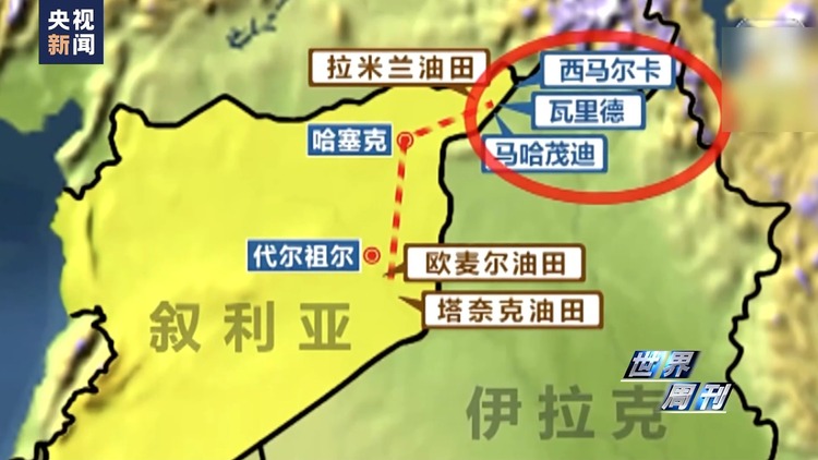 世界週刊丨伸向中東地區的美國“黑手”