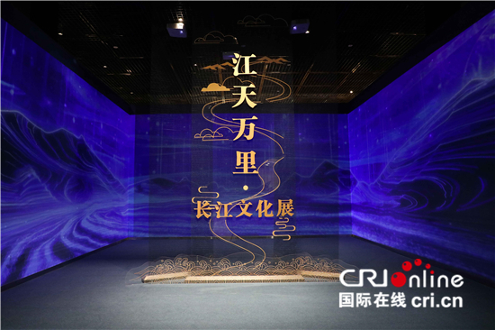 國博長江文化展第一站巡展亮相宜賓_fororder_eaa51d62b7714dfeaf7a903194a44bc6