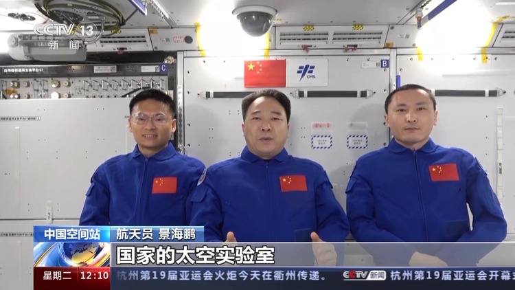 神舟十六號航天員發來太空邀約 “天宮課堂”第四課即將開課