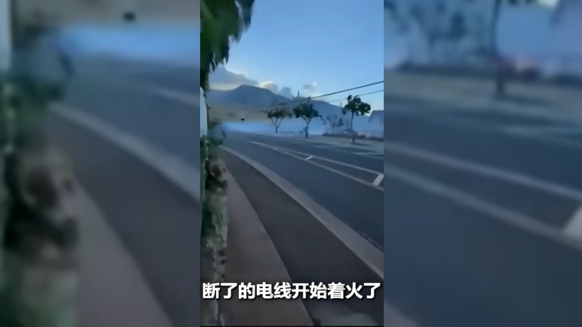 世界週刊丨夏威夷大火