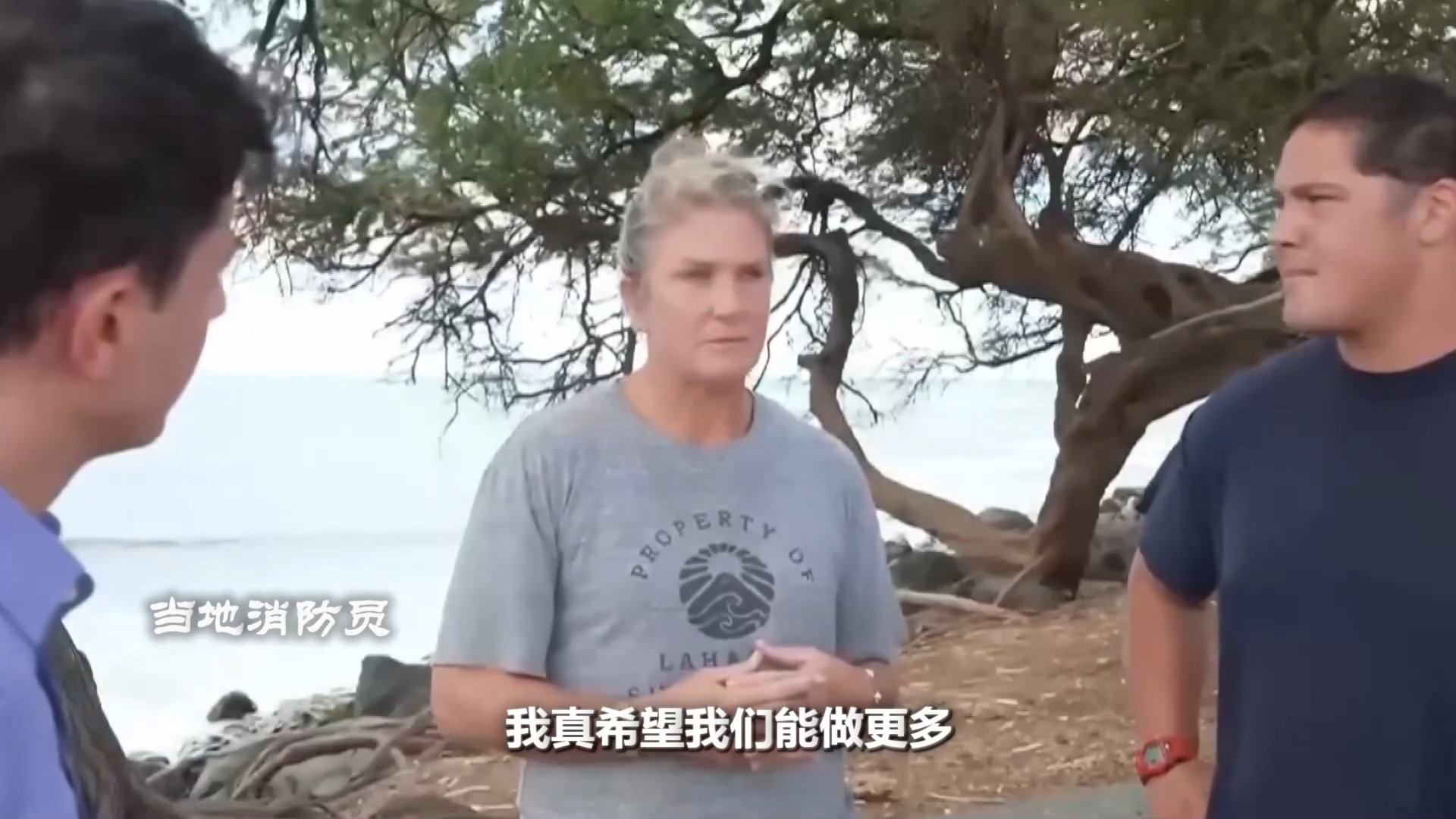 世界週刊丨夏威夷大火