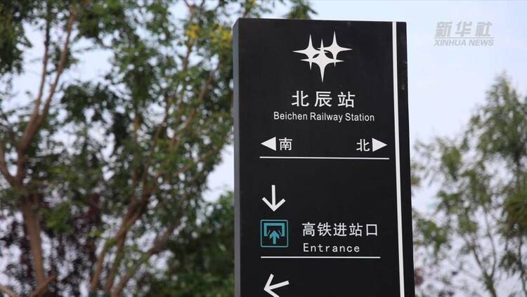 新華全媒+｜一條高鐵 跑出京津冀協同發展新速度
