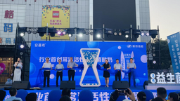 引領牛奶産業前沿創新 安慕希發佈首款常溫益生菌酸奶