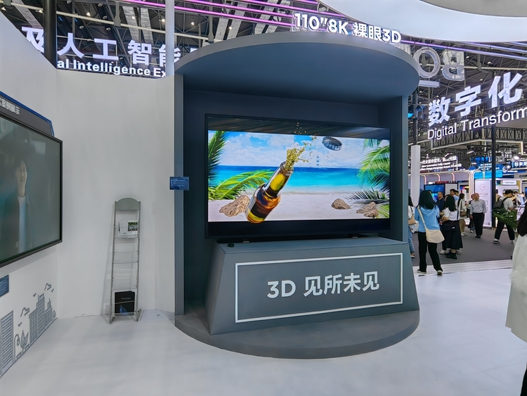 合肥：打造全球顯示産業高地_fororder_微信圖片_20230922154216
