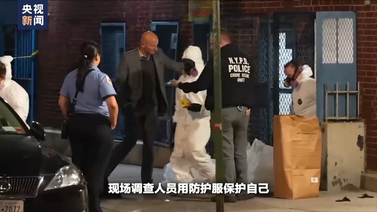 世界週刊丨美國“毒禍”真相