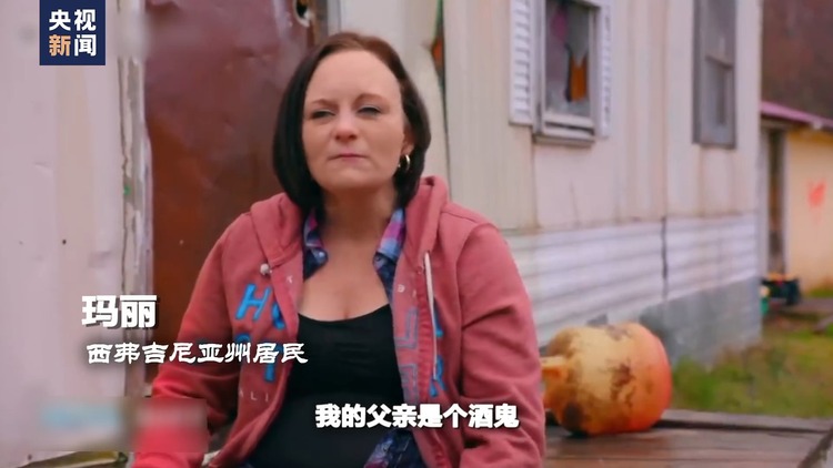 世界週刊丨美國“毒禍”真相