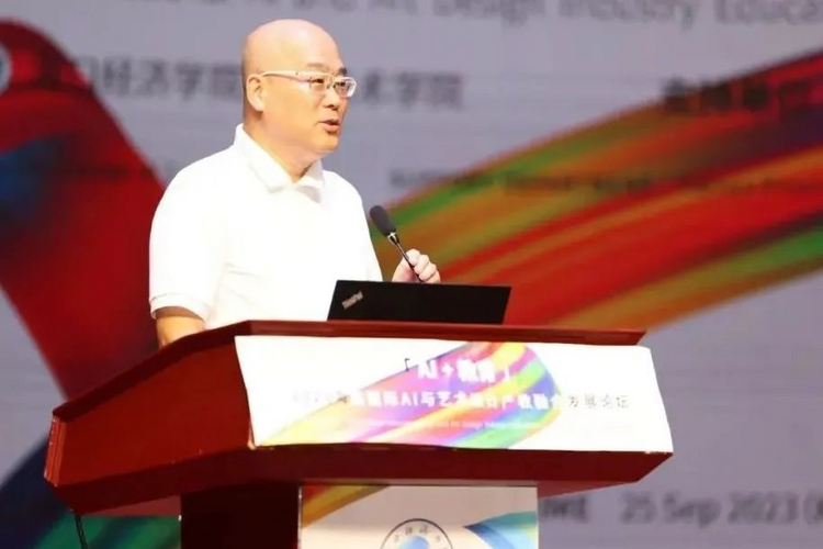 “AI+教育”2023海南國際AI與藝術設計産教融合發展論壇在海口舉行_fororder_1