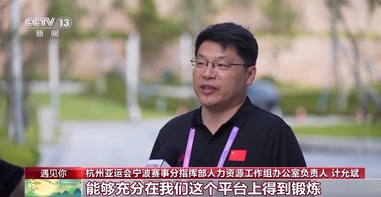 遇見你丨從“擋刀女孩”到亞運會志願者 這個女孩想守護更多的人
