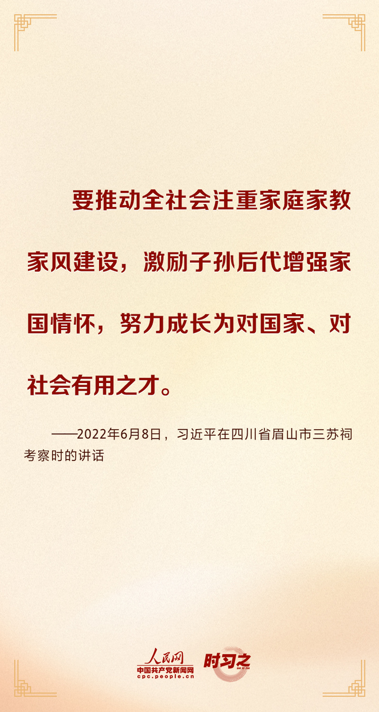 中秋佳節 感悟習近平的家國情懷