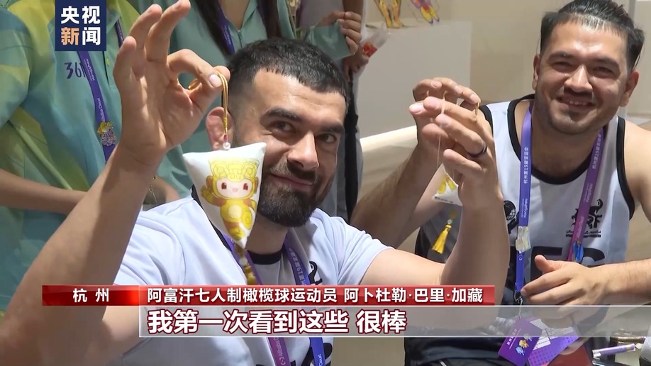 把中國心意帶回家！多國運動員在杭州亞運村體驗非遺