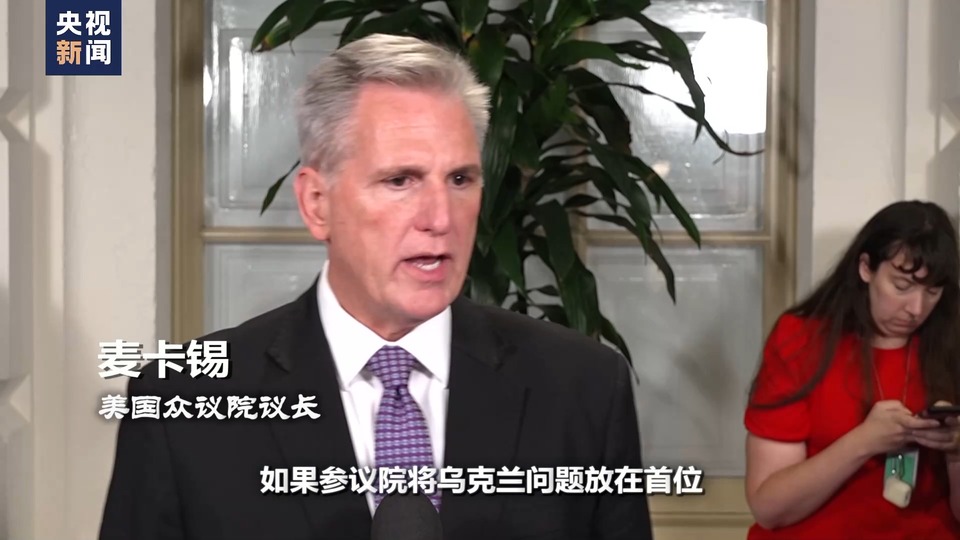 世界週刊丨美國政府“關門”危機