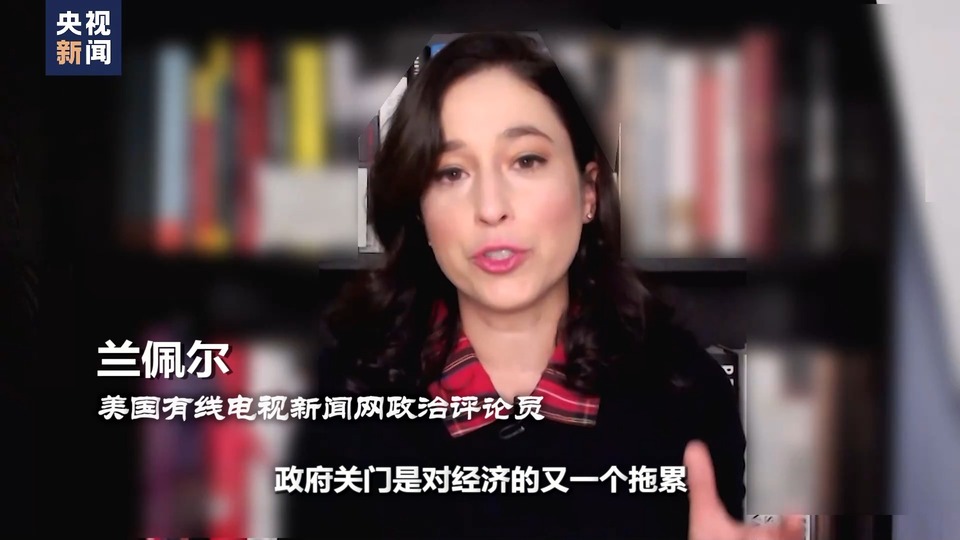 世界週刊丨美國政府“關門”危機