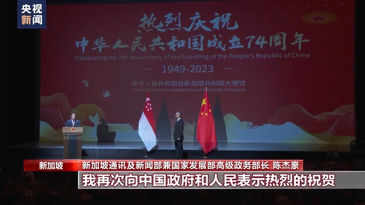 多國人士祝賀中國國慶 期待加強雙邊關係