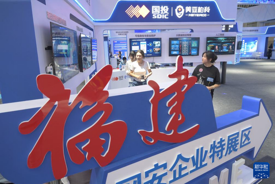 2023年國家網絡安全宣傳周網絡安全博覽會舉辦