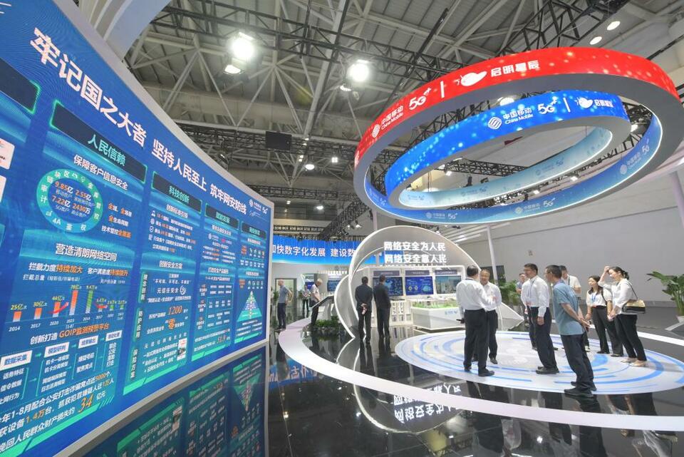 科技築起安全屏障——探營2023年國家網絡安全宣傳周網絡安全博覽會