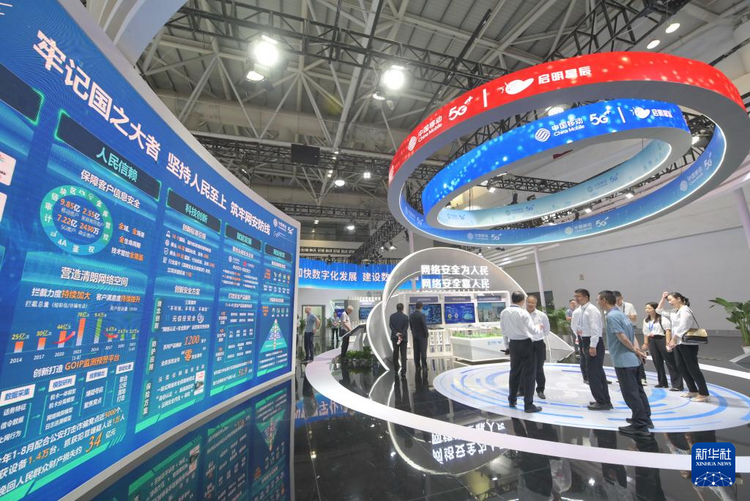 科技築起安全屏障——探營2023年國家網絡安全宣傳周網絡安全博覽會