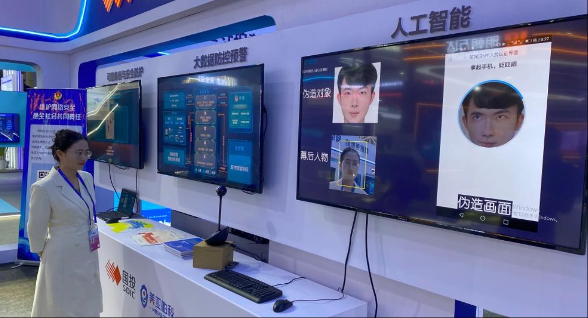 科技築起安全屏障——探營2023年國家網絡安全宣傳周網絡安全博覽會