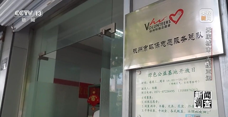 新聞調查丨“無廢城市”為“無廢亞運”增強綠色底蘊