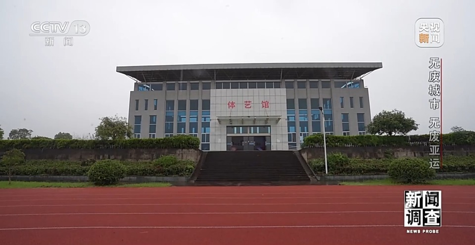 新聞調查丨“無廢城市”為“無廢亞運”增強綠色底蘊